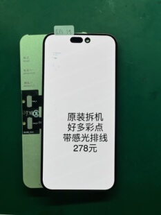 维修16PM原装拆机屏16IPUS瑕疵屏16Pro/15PM小漏液小踩点屏幕总成