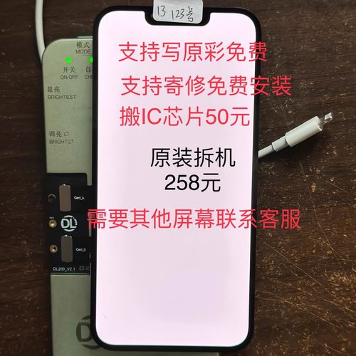 维修原装拆机屏13/14/15/14P/13P/13PM/15PM小漏液小踩点屏幕总成