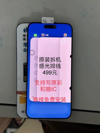 适用于15 PM原装瑕疵屏15/15P小漏液16/16P/16PM小踩点屏幕总成