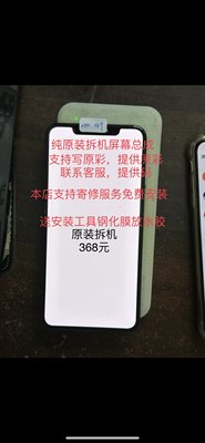 维修X原装屏幕xsmax小漏液/xs/xr/11瑕疵12mi瑕疵13Mi/13屏幕总成