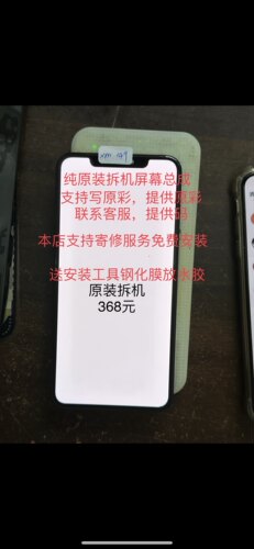 维修原装屏幕xsmax小漏液xr/11瑕疵12mini/13Mini小踩点屏幕总成
