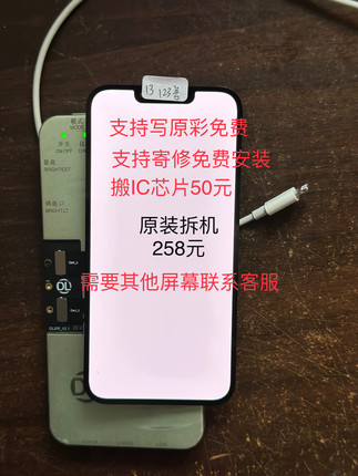 维修原装拆机屏13/14/15/14P/13P/13PM/15PM小漏液小踩点屏幕总成