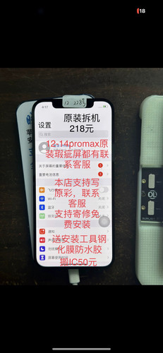 维修苹果12原装拆机屏13/14PM/13P/13PM小踩点瑕疵屏12PM屏幕总成