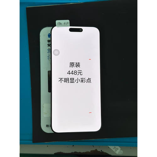 维修原装瑕疵屏幕12/15PIUS/14PIUS/12mi/13mi小踩点漏液屏幕总成