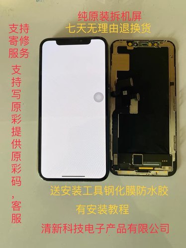 维修原装拆机屏幕13/XM老化屏12//12PM/11PM/13PM小老化屏幕总成