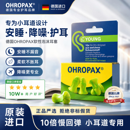 安耳悠睡眠耳塞降噪防呼噜不伤耳