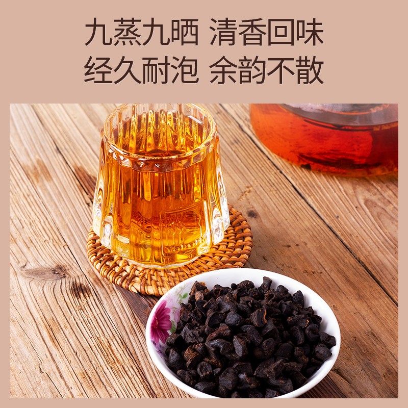 如是黄精茶心中药材黄精九晒九蒸九制黄精茶养生茶260g小包独立装-封面