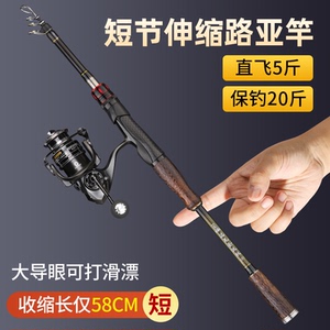 达瓦便携式伸缩路亚竿全套超轻碳素枪柄直柄滑漂竿短节路滑竿套装