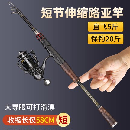 新款便携式伸缩路亚竿全套超轻碳素枪柄直柄滑漂竿短节路滑竿套装