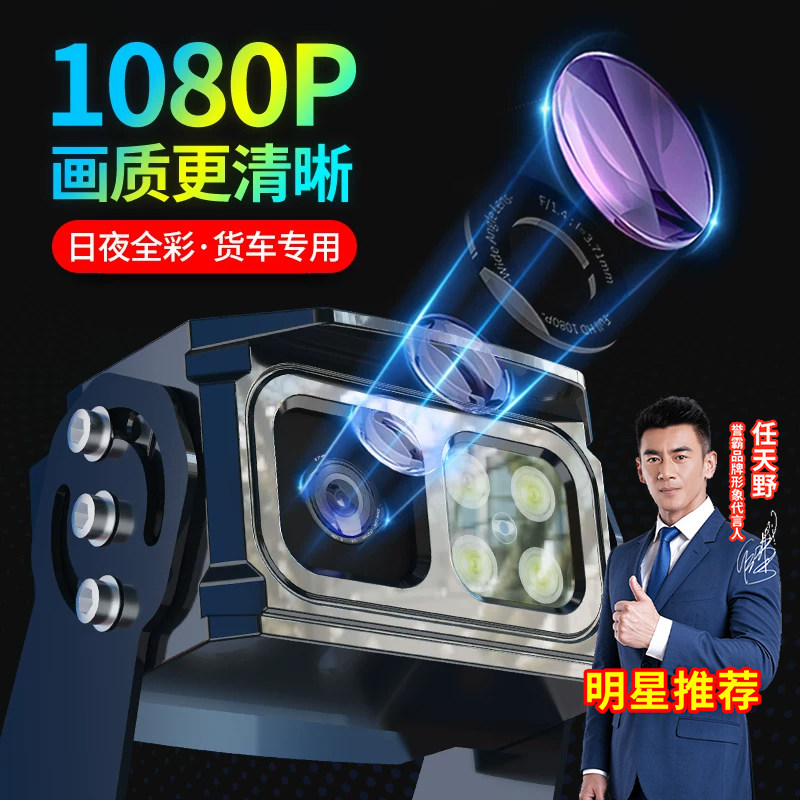 倒车摄影头高清夜视1080P车载12v24伏大巴卡车收割机货车倒车影像
