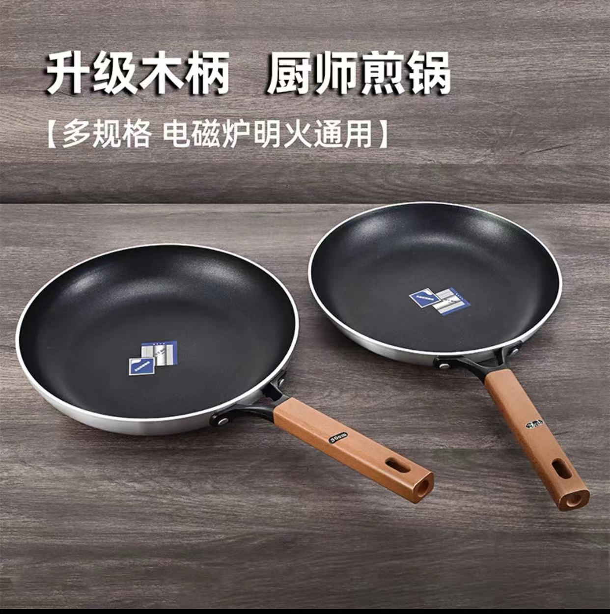 盛迪诺煎锅铝合金浙江无油烟