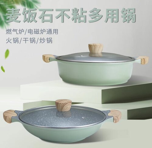 麦饭石炒锅家用商用不粘锅汤锅双耳鱼头焖锅燃气电磁炉专用无油锅
