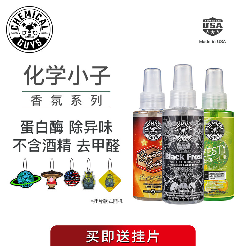 11化学小子车载香氛空气清新剂去甲醛新车蛋白酶车载除异味使用感如何?
