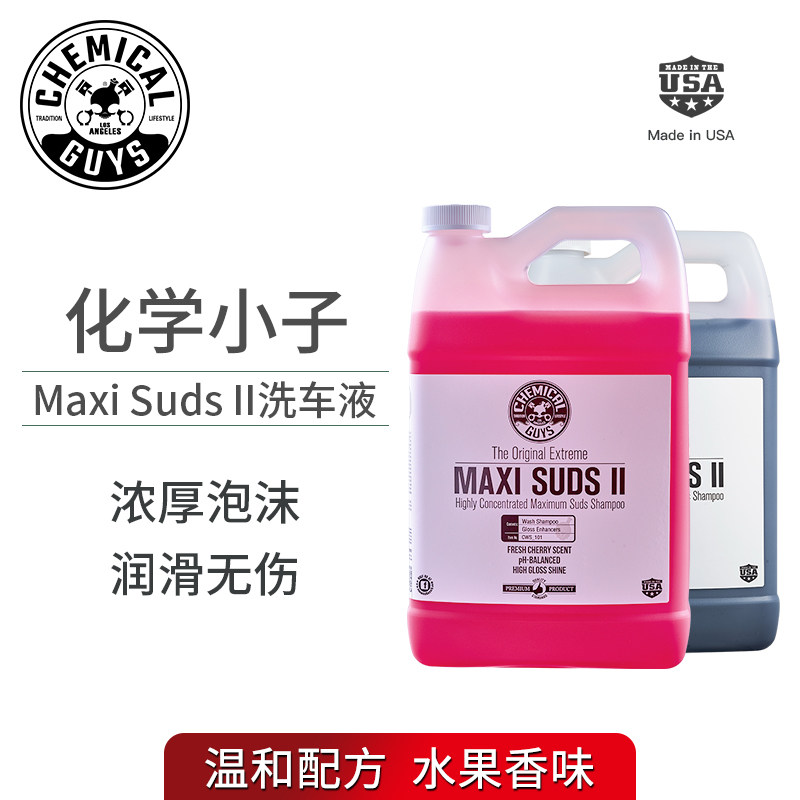 11化学小子MaxiSudsII巨多泡洗车液不伤蜡浓缩发泡清洗剂预洗通用使用感如何?