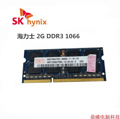 联想海力士ddr32gb笔记本内存条