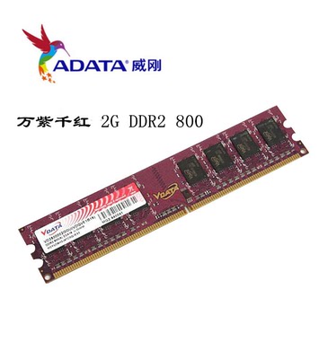 正品adata/威刚二代兼容台式机