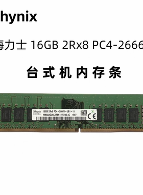 现代海力士SK16G 2RX8 PC4-2666V-UB1-11 DDR4 2666 UDIMM