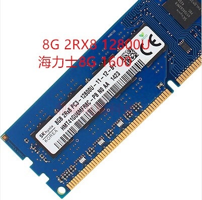 原装海力士DDR3L 1600 8G台式机内存条