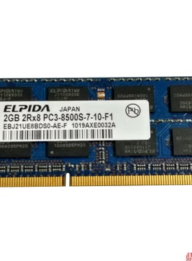 尔必达 三星 DDR3 2G 1066 三代笔记本内存pc3-8500S