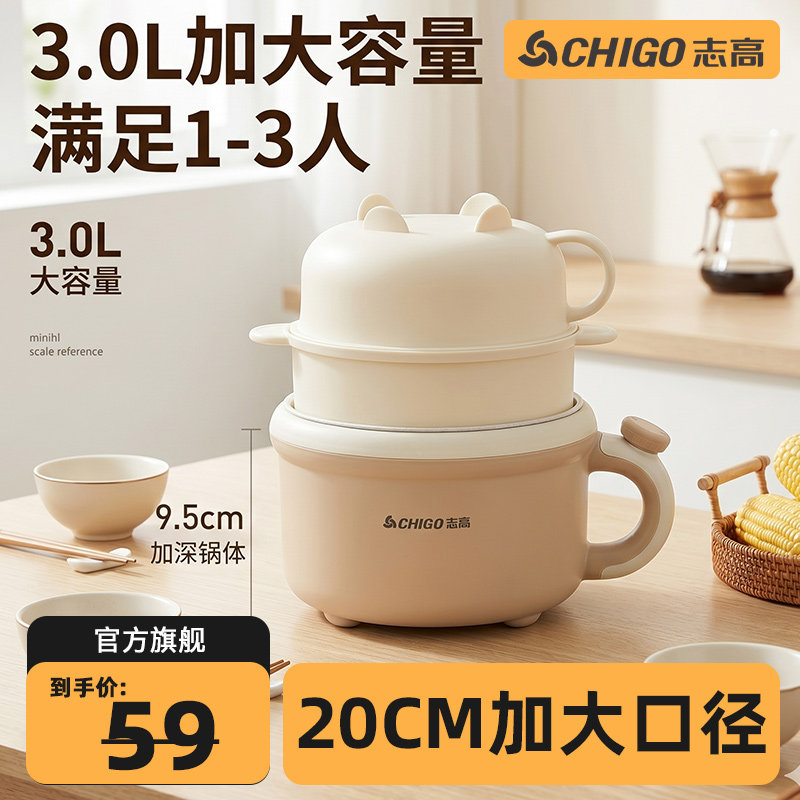 志高新款多功能蒸煮煎炒电煮锅