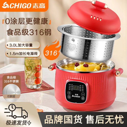 志高316不锈钢多功能电饭锅多用