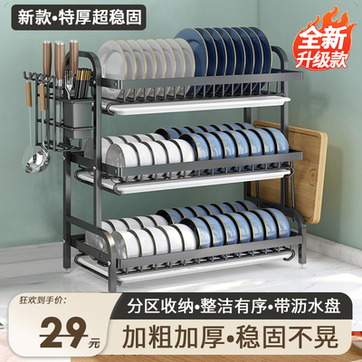 2025新款厨房置物架碗碟碗收纳架
