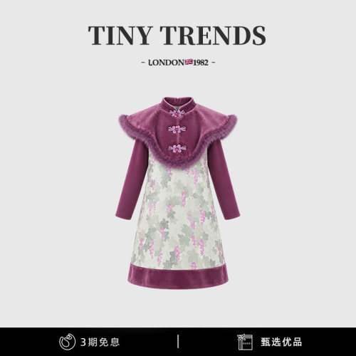 女童新中式旗袍国风紫葡萄拜年服