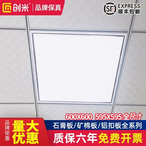 创米 Встраиваемая потолочная световая панель, светодиодный прямоугольный светильник