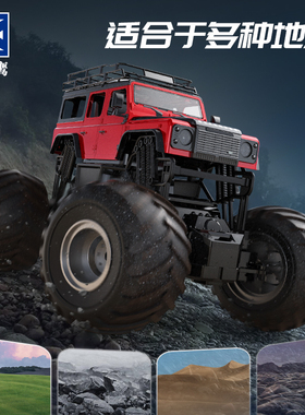 双鹰路虎卫士D110遥控RC越野大脚车男孩遥控车汽车儿童男孩礼物