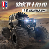 双鹰路虎卫士D110遥控越野大脚车男孩赛车汽车儿童遥控车E379 001