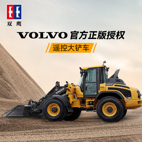 双鹰沃尔沃儿童遥控装载机玩具车