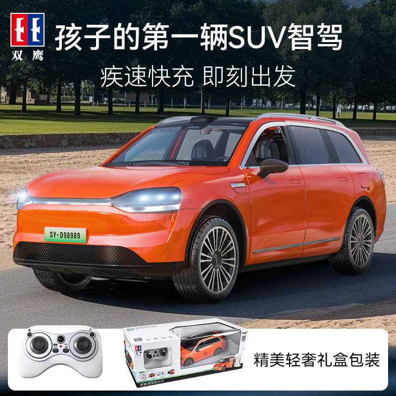双鹰越野SUV智能遥控车玩具车