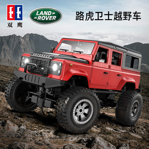 双鹰路虎d110rc遥控汽车越野