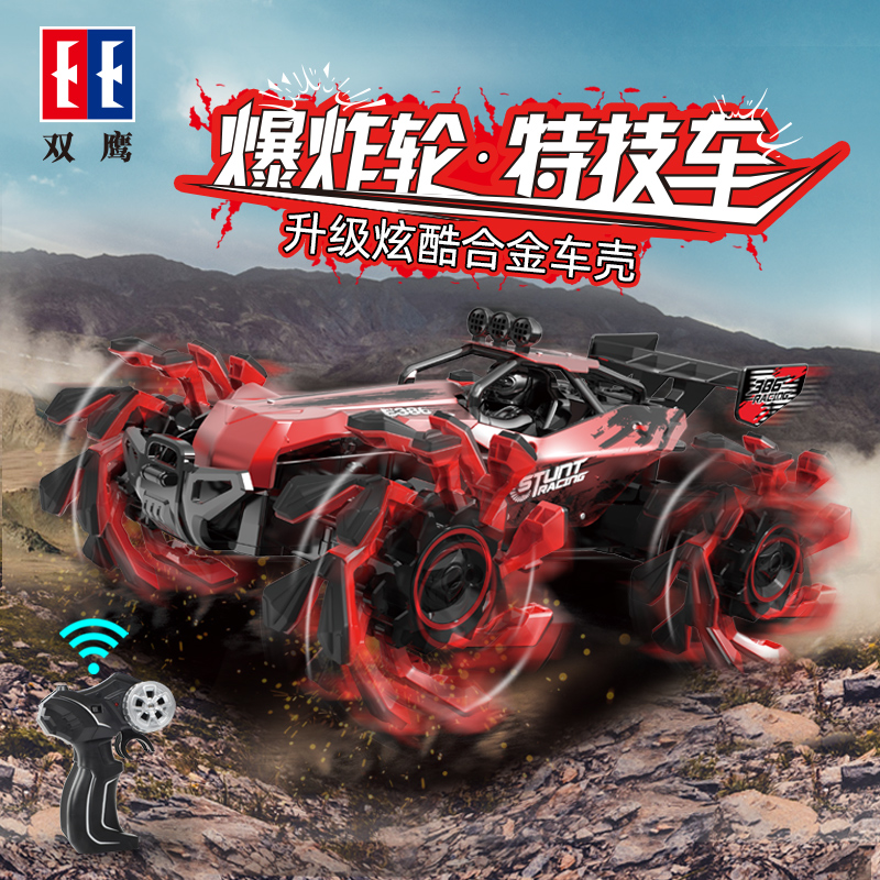 双鹰遥控合金爆炸轮特技车玩具车