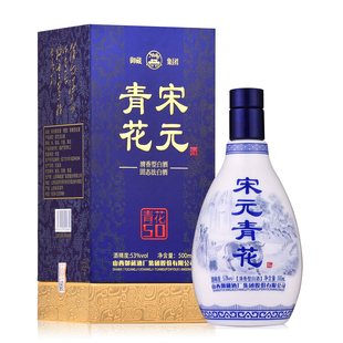 山西杏花清香汾白酒青花50白酒礼盒装送礼纯粮食酒固态发酵