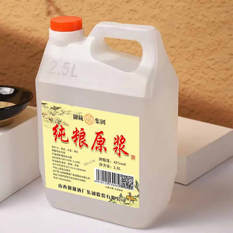 山西杏花村汾白酒原浆特产白酒清香型高粱散装桶装白酒纯粮2.5L
