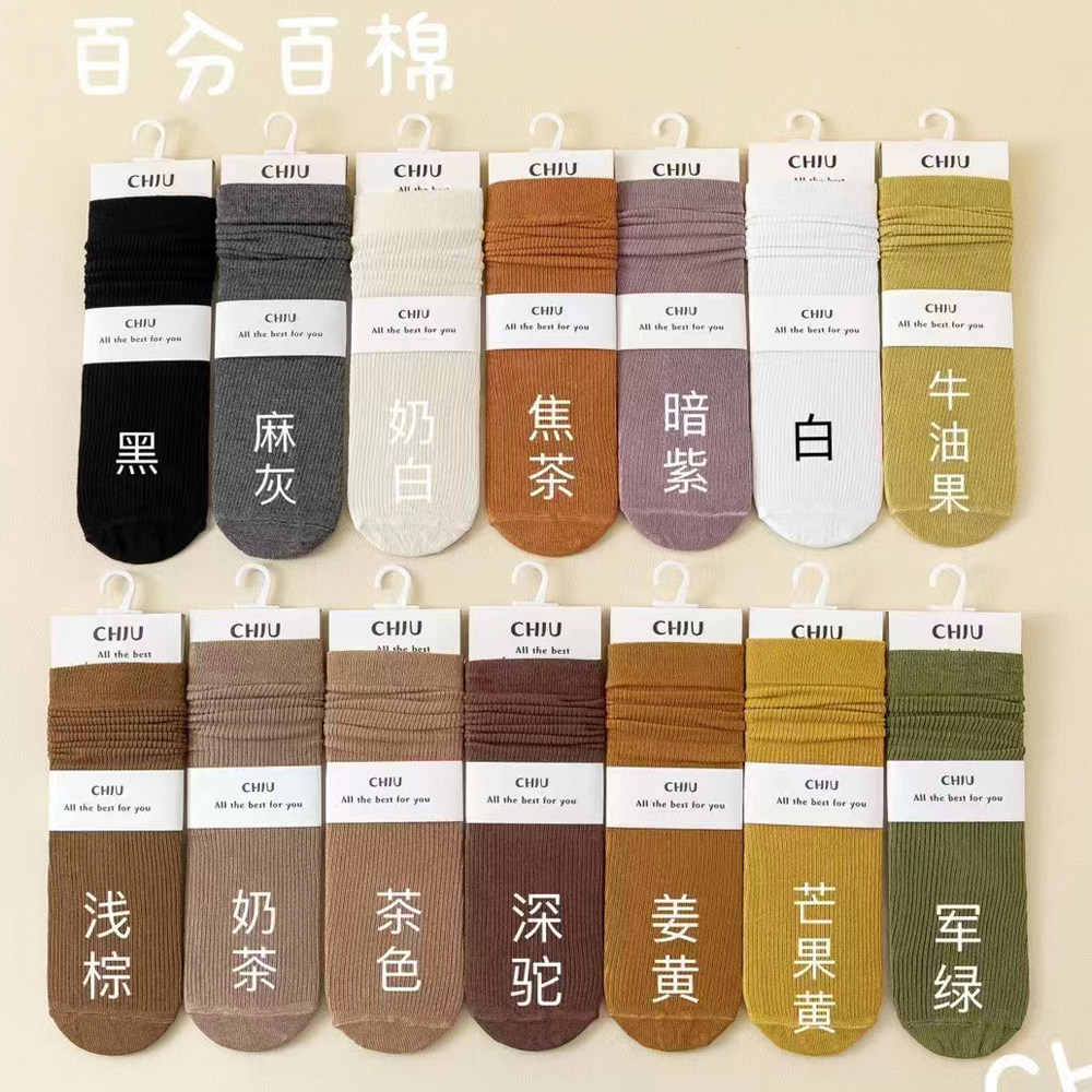 3双包邮超骏CHJU堆堆袜子女中筒袜春秋纯棉纯色竖条纹ins潮韩国