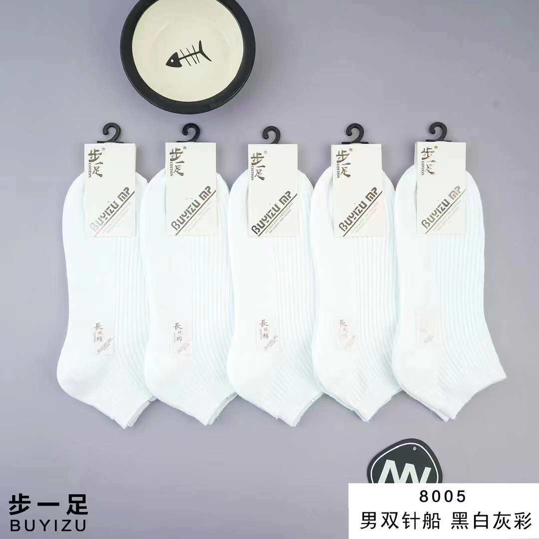 步一足袜子男短筒纯棉日系春季纯色简约袜天然抗菌船袜低腰男士袜