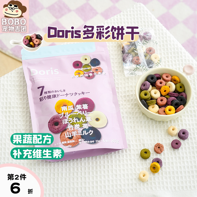 Doris宠物磨牙饼干山羊奶果蔬