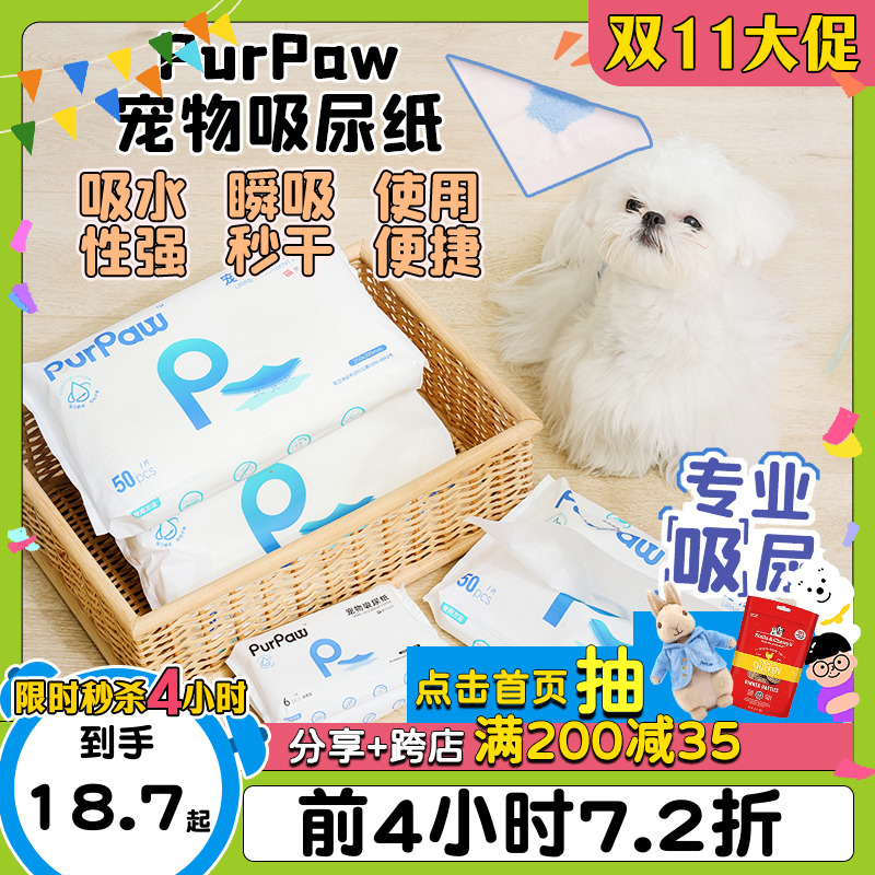 GiGwi贵为宠物狗子吸尿纸巾猫咪狗狗一次性尿垫瞬吸尿片加厚秒干