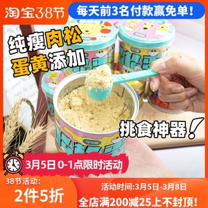 句句兽松松蛋狗狗零食蛋黄鸡牛鸭肉松猫狗挑食拌饭拌粮辅食松松饭