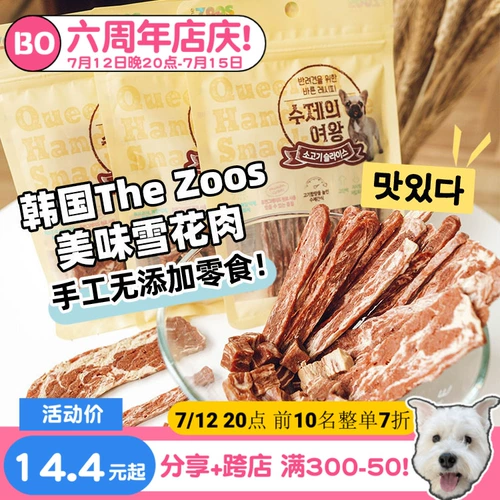 Корейская сушеная индейка, сухожилие из говядины, сухожилие из говядины, говядина снежинок, утка, рыба, мясо, мясо, закуски для собак собаки