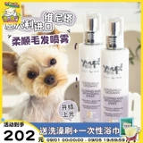 Итальянский Yuup You Waterfall открывает легкий спрей Malzis York Summer Antistatic Cats and Dogs