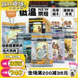 Lotus lutsti Lotus Duck Food Suit Meat сладкий картофель маленькие гранулы, выпекающие маленькие и маленькие собаки.