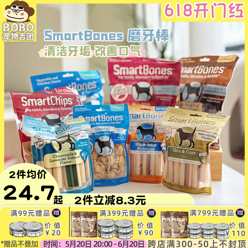 SmartBones狗狗洁齿骨磨牙棒鸡牛肉耐咬成幼犬缓解口臭奖励