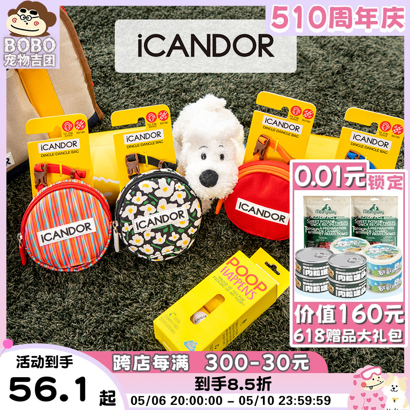 icandor宠物外出拾便器