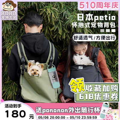 Petio宠物包双肩背包可折叠猫包