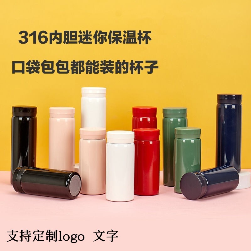 便携迷你水杯316不绣钢保温杯男女口袋杯纪念杯公司广告定制Logo