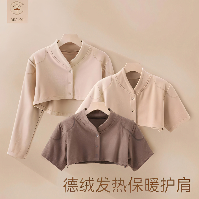 德绒护肩颈椎坎肩睡觉中老年肩周保暖防寒男女士护肩膀月子披肩