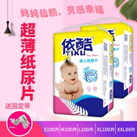 Tã siêu mỏng cho bé sơ sinh nam và nữ tã trẻ em smlxl100 viên xxl không tã - Tã / quần Lala / tã giấy giá bỉm huggies